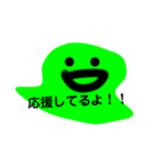 スライム軍団グリちゃん励ましスタンプ（個別スタンプ：14）