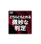 VAR発動（個別スタンプ：9）