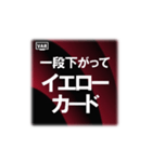 VAR発動（個別スタンプ：13）