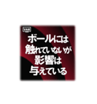 VAR発動（個別スタンプ：15）