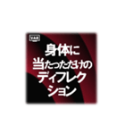 VAR発動（個別スタンプ：17）