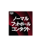 VAR発動（個別スタンプ：19）