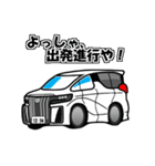 車で一言（個別スタンプ：1）