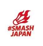 SMASH JPAN: Badminton Fire [Talk！]（個別スタンプ：22）