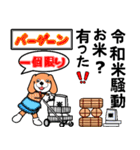 令和時代の世界情勢。（個別スタンプ：2）