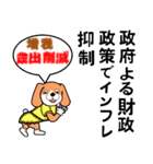 令和時代の世界情勢。（個別スタンプ：5）