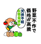 令和時代の世界情勢。（個別スタンプ：6）