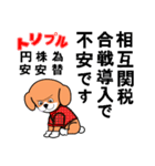令和時代の世界情勢。（個別スタンプ：10）