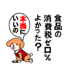 令和時代の世界情勢。（個別スタンプ：14）
