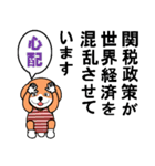 令和時代の世界情勢。（個別スタンプ：16）