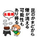 令和時代の世界情勢。（個別スタンプ：18）