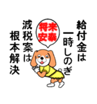 令和時代の世界情勢。（個別スタンプ：20）