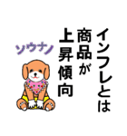 令和時代の世界情勢。（個別スタンプ：21）