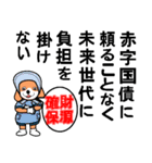令和時代の世界情勢。（個別スタンプ：22）