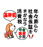 令和時代の世界情勢。（個別スタンプ：23）