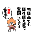 令和時代の世界情勢。（個別スタンプ：24）