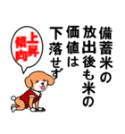 令和時代の世界情勢。（個別スタンプ：25）