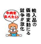 令和時代の世界情勢。（個別スタンプ：28）