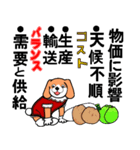 令和時代の世界情勢。（個別スタンプ：29）