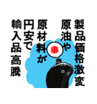 令和時代の世界情勢。（個別スタンプ：31）