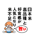 令和時代の世界情勢。（個別スタンプ：32）