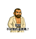 真の男。ブラン様の静かな誘惑（個別スタンプ：2）