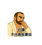 真の男。ブラン様の静かな誘惑（個別スタンプ：7）