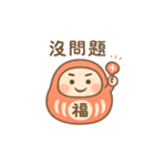 ふくまる日常・へんしん中！（個別スタンプ：1）