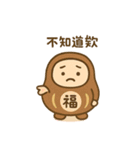 ふくまる日常・へんしん中！（個別スタンプ：5）