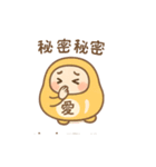 ふくまる日常・へんしん中！（個別スタンプ：9）