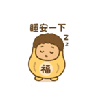 ふくまる日常・へんしん中！（個別スタンプ：10）