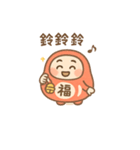ふくまる日常・へんしん中！（個別スタンプ：12）