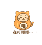 ふくまる日常・へんしん中！（個別スタンプ：13）