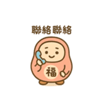 ふくまる日常・へんしん中！（個別スタンプ：14）
