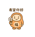 ふくまる日常・へんしん中！（個別スタンプ：17）
