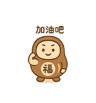 ふくまる日常・へんしん中！（個別スタンプ：18）