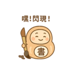 ふくまる日常・へんしん中！（個別スタンプ：20）