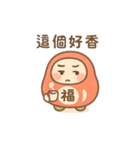 ふくまる日常・へんしん中！（個別スタンプ：22）