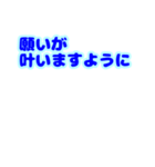 応援し隊 願いが叶いますように祈ります（個別スタンプ：9）