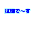 応援し隊 願いが叶いますように祈ります（個別スタンプ：14）
