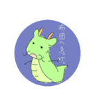 現実を生きる十二支とほこり（個別スタンプ：5）