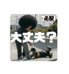 スケボージジィ③（個別スタンプ：3）