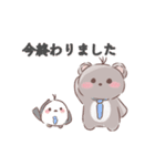 こぐまとシマエナガスタンプ（個別スタンプ：14）