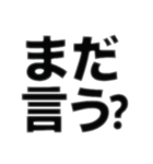 人を小馬鹿にする言葉集（個別スタンプ：1）