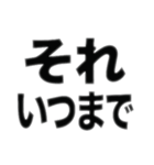 人を小馬鹿にする言葉集（個別スタンプ：2）