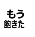 人を小馬鹿にする言葉集（個別スタンプ：4）