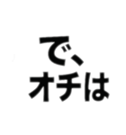 人を小馬鹿にする言葉集（個別スタンプ：5）