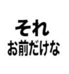 人を小馬鹿にする言葉集（個別スタンプ：6）