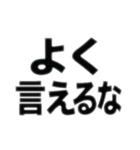 人を小馬鹿にする言葉集（個別スタンプ：7）