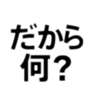 人を小馬鹿にする言葉集（個別スタンプ：9）